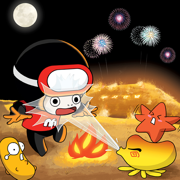 济州野火庆典