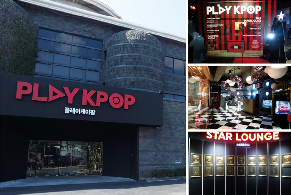 Play Kpop博物馆——圆你追星梦