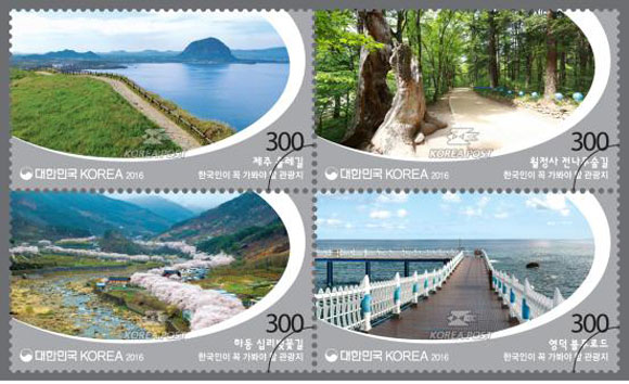 济州偶来小路被制作成邮票