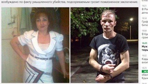 食尸无罪？俄罗斯‘食人夫妻’被警方逮捕
